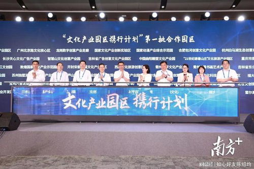 文化产业园区携行计划 首批合作园区名单公布