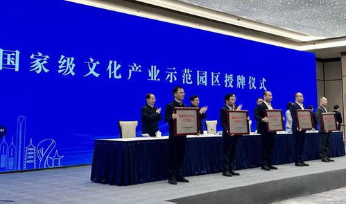 刚刚授牌 国家级示范园区