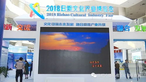 关注 2018日照文化产业博览会明天开幕