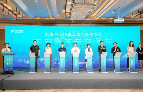 高光时刻 22个文化项目集中签约