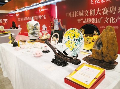 中国长城文创大赛粤东赛区设立打造新一代 汕头人文礼物 - 文化