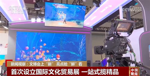 文博会 新 亮点抢 鲜 看 见证新质生产力赋能文化产业繁荣发展