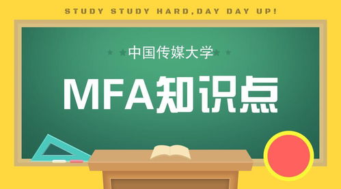 中传mfa专硕考研 文化产业管理知识笔记