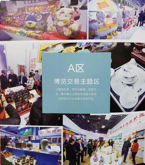 10月16日至19日 一起 打卡 第七届中原 鹤壁 文化产业博览交易会