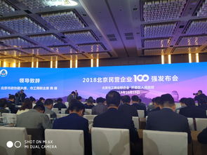 游艺春秋荣获2018年北京民营企业文化产业百强