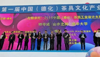 第一届中国 德化 茶具文化产业博览会正式开幕