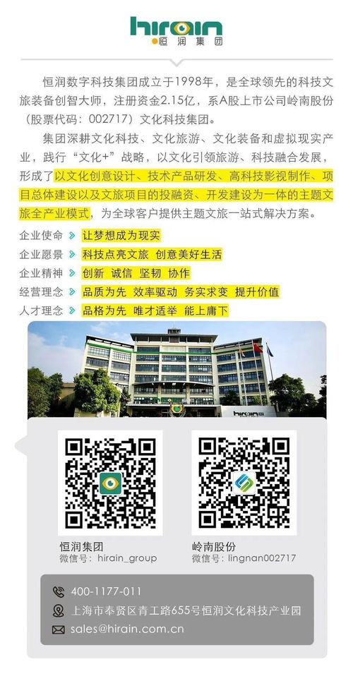 岭南股份文化板块助力镇江全域旅游产业提升