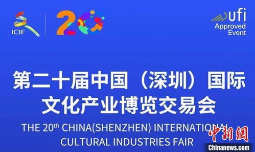 文博会二十年 蝶变中国文化产业第一展