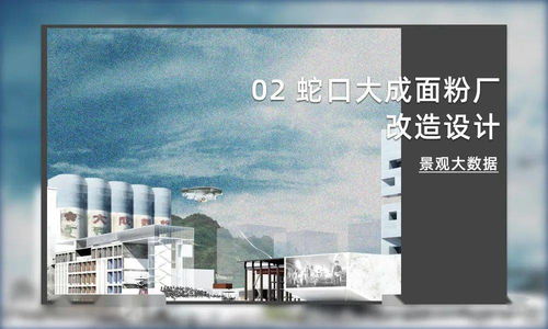 废旧工厂 改造 文化创意产业园 ,收入过亿不是梦