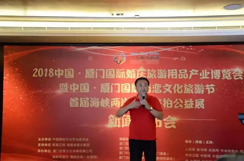 2018中国厦门国际婚庆旅游用品产业博览会 文化产业的新融合