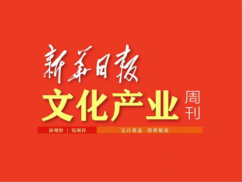 江苏多家上市公司助力冬奥文化产业